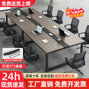 
Conference table long table modern simple reception negotiation table office long table conference room office desk and chair combination
