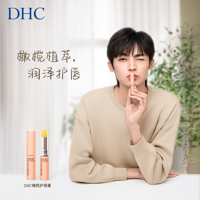 DHC Olive Lip Balm 1.5g Women's Moisturizing, Moisturizing, Anti-Drying ...