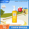 Dhc olive cleansing oil 200ml/120ml mild three-in-one cleansing water pores blackheads