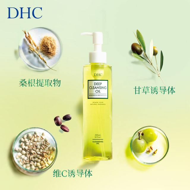 DHC Olive Cleansing Oil 400ml Balanced Gentle Makeup Remover Cream Emulsifying Quickly Nourishes