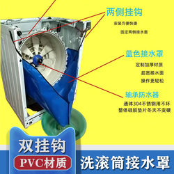 Universal Drum Washing Machine Cleaning Water-Catching Cover Inner Tub Disassembly and Cleaning Tool Set Professional Tool Bearing Waterproof Device