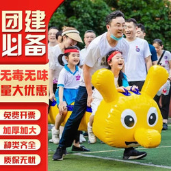 Fun Sports Meeting Props Inflatable Caterpillar Kidsren's Game Racing Competition Outdoor Development Training Team Building Equipment
