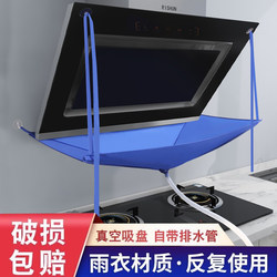 Range Hood Cleaning Cover, Universal Cleaner, Kitchen Heavy Grease Removal Tool, Complete Set of Decontamination Cleaning, Waterproof Water Collection Bag