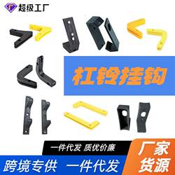 Fitness Equipment Squat Rack Accessories Barbell Holder Hook Rubber-Coated Cast Steel Single/Double-Layer Smith Machine Storage Bar