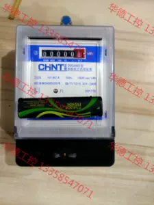 electric energy meter Latest Best Selling Praise Recommendation