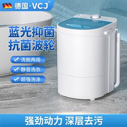 German Vcj Single-Tub Large-Capacity Mini Washing Machine, Semi-Automatic, Suitable for Home Use, Rental Apartments, and Washing Baby Clothes, All-In-One Magic Device