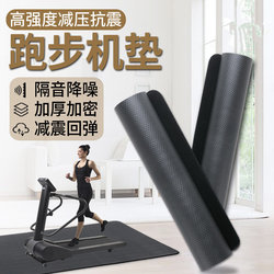 Yoga Mat, Shock-Absorbing and Sound-Insulating Mat, Treadmill, Exercise Bike, Machine Cushioning, Non-Slip, Sound-Insulating, Jump Rope Mat, Floor Mute