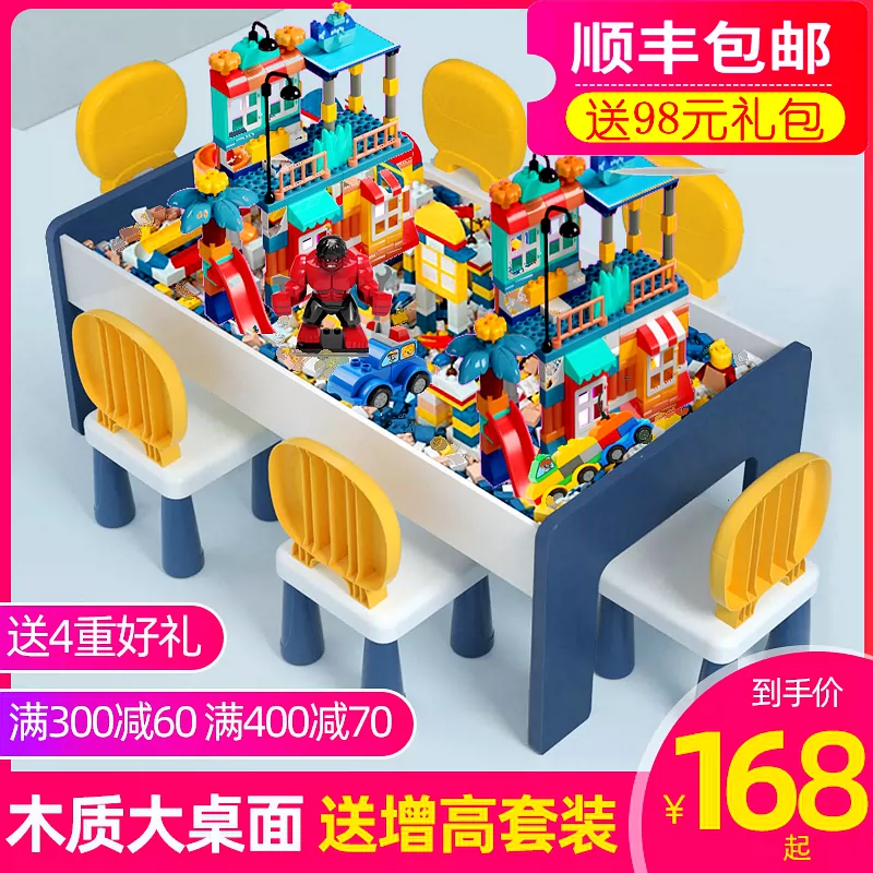 儿童戏水玩沙盘桌黏土橡皮多功能积木桌中国拼装玩具游戏