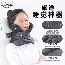 Silk Whisper Neck Support Travel Pillow Portable Long-Distance Airplane Sleeping Gadget High-Speed Rail Travel Side Sleeping Neck Support