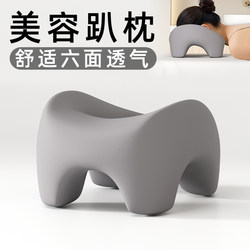 Beauty Salon Face-Down Massage Pillow, Special Bed Face Cushion, Body Shaping Tool, Home Pillow, Adult Face-Down Sleeping Pillow