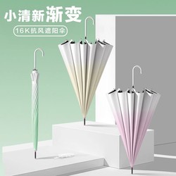 16-Rib Long-Handled Umbrella for Women, Large Automatic Umbrella for Heavy Rain, Reinforced and Sturdy, Wind-Resistant, Gradient Straight Pole Large Umbrella for Men