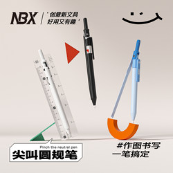 Nbx Scream Compass Pen Ruler Set All-In-One Specialized Math Geometry Teaching and Exam Drawing Tool for Elementary and Middle School Students