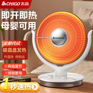 
Chigo small solar heater household energy-saving electricity-saving heating fan heater bathroom quick-heating small stove