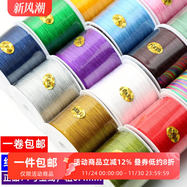 No. 71 jade thread 0.4mm Taiwan thread through beeswax small hole beads thin thread wrapped ring pendant rope diy braided thread