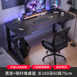 Carbon Fiber Computer Desktop Desk For Home Bedroom Student Gaming