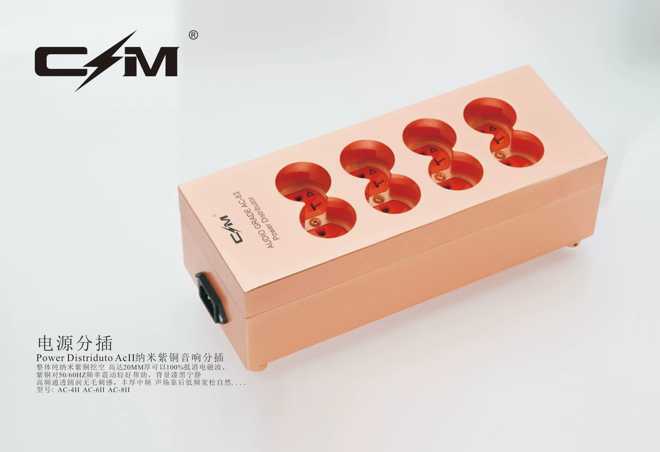 CM audio ACII - 4位 6位 8位 純紫銅音響級排插 電源分插 發燒-Taobao