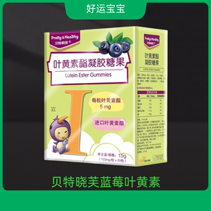 
Beitschoff blueberry lutein ester gel candy nutrients 20 capsules/box