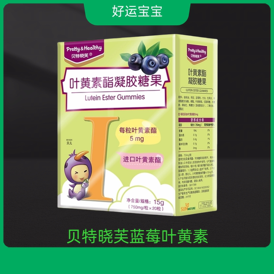 
Beitschoff blueberry lutein ester gel candy nutrients 20 capsules/box
