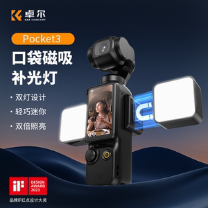 KFCONCEPT Zhuoer is suitable for DJI DJI pocket3 fill light sports camera magnetic pocket portable quick disassembly fill light vlog shooting artifact fill light accessories shooting lighting light