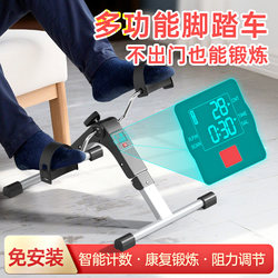 Rehabilitation Training Bicycle for the Elderly, Upper and Lower Limb Exercise Equipment, Office Under-Desk Leg-Pedaling Bicycle Exercise Equipment