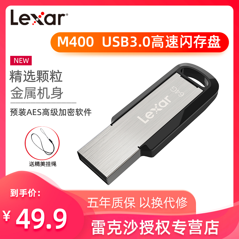 LEXAR 64G  U ũ USB3.0 ݼ U ũ   U ũ л ڵ 繫 ǻ U ũ-