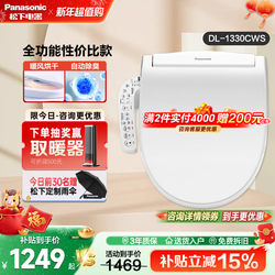 Panasonic Smart Toilet Seat for Home Use, Fully Automatic Cover, Heated Toilet Seat, Bidet, Electric Seat Cushion