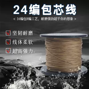 fishing line thick number Latest Top Selling Recommendations, Taobao  Singapore, 鱼线粗号最新好评热卖推荐- 2024年4月