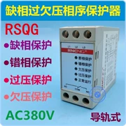 Ruishen RSQG mất pha trên và dưới điện áp Bộ bảo vệ thứ tự pha RM4-1 bảo vệ điện áp đa chức năng ba pha JVR-380V
