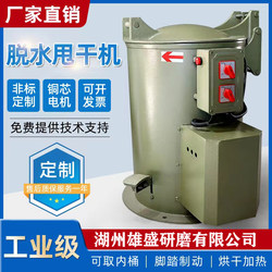 Industrial Grade Dehydrator Centrifugal Spin Dryer Centrifugal Machine Hardware Electroplating Degreaser Dryer Oil Spin Machine Oil Drum