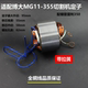 Equipped with Boda MG11-355 cutting machine stator Silver Arrow Leili 355 steel machine motor coil 350 quality accessories