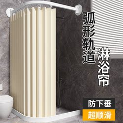 Bathroom Waterproof Shower Curtain, No-Drill Installation, Shower and Toilet Dry and Wet Separation Folding Partition Curtain, Curved Track Shower Curtain Rod