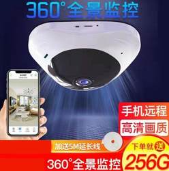 360-Degree Panoramic Surveillance Camera with High-Definition Mobile Remote Monitoring, Wireless Wifi Smart Home Monitor