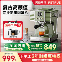 [National Supplement 15%] Petrus/Baicui PE3690 Retro Small Green Italian Coffee Machine For Home Small Semi-automatic