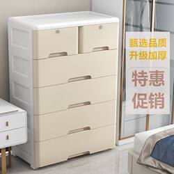 Thickened Large Drawer-Type Storage Cabinet Storage Cabinet Household Multi-Layer Children's Wardrobe Storage Box