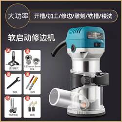 German Zhili 6-Speed Adjustable Soft-Start Woodworking Trimming Machine Two-In-One Slotting Machine Electric Wood Milling Aluminum-Plastic Board Router