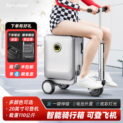 Airwheel Se3S Retractable Cycling Rod Smart Riding Electric Carry-On Suitcase 20inch Travel Suitcase Trolley Case