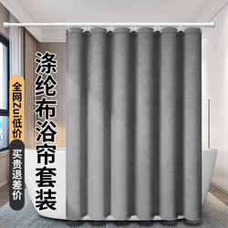 Solid Color Thickened Bathroom Partition Curtain, Waterproof Shower Curtain, No-Drill Installation, Hotel Dormitory Shower Curtain, Door Curtain