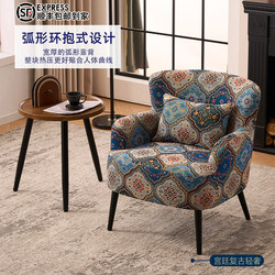 American Retro Light Luxury Single Sofa, Suitable for Balcony, Living Room, and Bedroom, Fashionable and Casual Lazy Sofa Chair Set