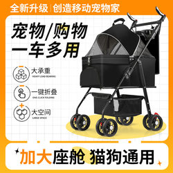 Pet stroller is lightweight, detachable and foldable for outdoor dog walking and cat strollers. Small and medium-sized dog carts for outdoor use.