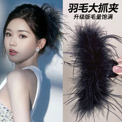 Feather Claw Clip Large Hair Clip for Women Back of the Head 2025 New Style High-End Plush Shark Clip Hair Accessory