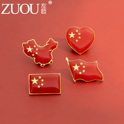 National Day Magnetic Brooch Five-Pointed Star Red Flag Magnet Buckle Badge Pin Badge Student Holiday Souvenir