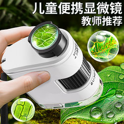 Children's Girls' Toy Microscope 6 Birthday Gift 5-8 Boys Primary School Students 12 Years Old 7 and Above Boys New Model