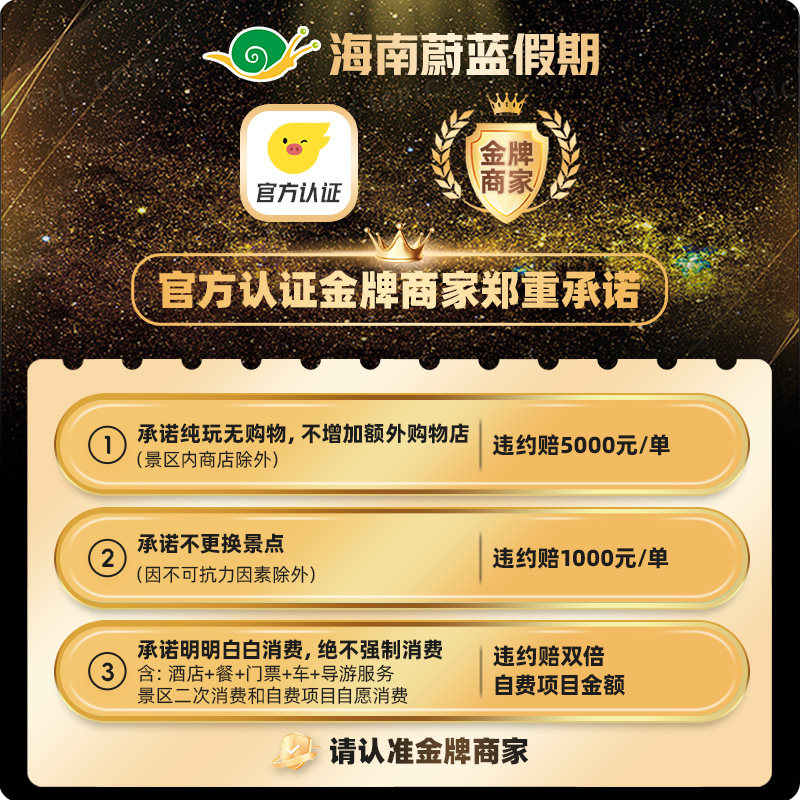 16人团含机票三亚旅游6天5晚跟团游蜈支洲海南住海景房纯玩六日游