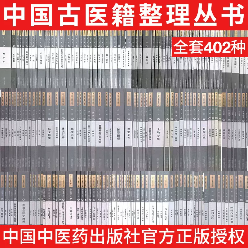 现货]冯兆张医学全书/明清名医全书大成9787513220675 中国中医药
