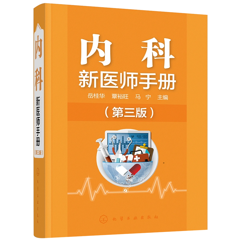 新品现货内镜诊断与鉴别诊断图谱上消化道第2版多田正大日芳野纯治胃镜