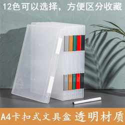A4 File Box Folder A5 Combined Document Dustproof Waterproof Manicure White Pp Household Registration Book Office Supplies Storage Box
