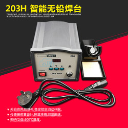 Lead-Free Soldering Station 203H--Digital Display Temperature-Adjustable Soldering Iron 203H Soldering Station High-Frequency Constant Temperature Electric Soldering Iron