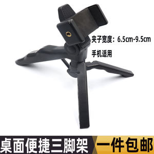 
Beauty Legs Desktop Tripod Mobile Phone Micro SLR Camera Stand Anchor Live Broadcast Desktop Mobile Phone Tripod