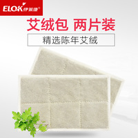 Yilaikang Elbow Protective Hot Compress Moxibustion Pack, Herbal Moxa Pack