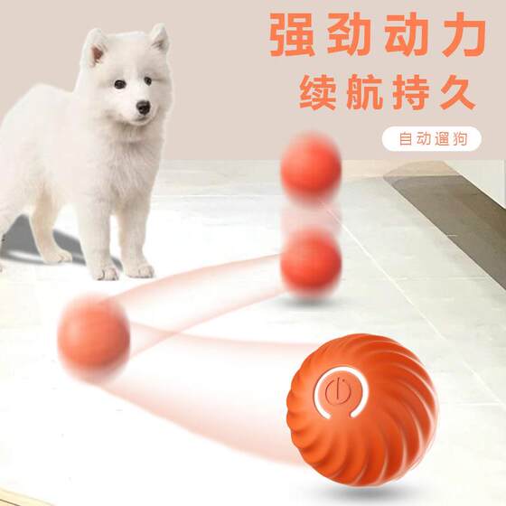 
Pet Gravity Jumping Ball Smart Electric Charging Self-Entertainment Relieve Boredom Funny Cat and Dog Toy Grinds Teeth and Bites Pet Dogs
